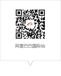中安諧阿里巴巴國(guó)際站